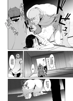 Page 21 of Aoi Kemuri Gekan