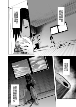 Page 23 of Aoi Kemuri Gekan