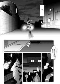 Page 28 of Aoi Kemuri Gekan