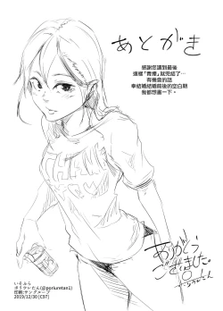 Page 35 of Aoi Kemuri Gekan