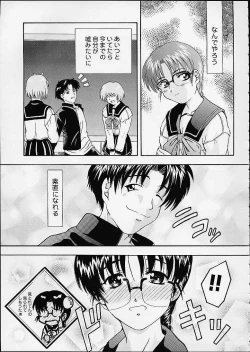 Page 14 of Iincho no Naisho