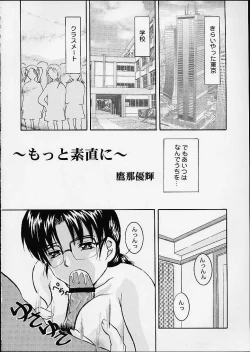 Page 15 of Iincho no Naisho