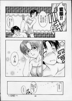 Page 21 of Iincho no Naisho