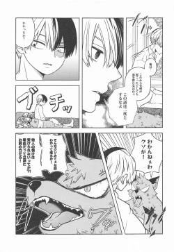 Page 40 of cuore mio