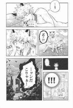 Page 54 of cuore mio