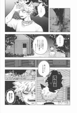 Page 63 of cuore mio