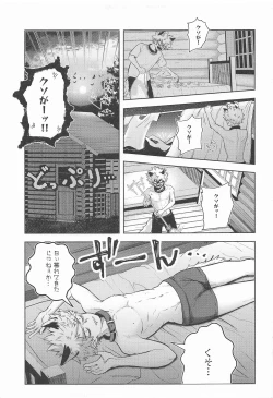 Page 64 of cuore mio