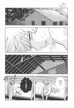 Page 71 of cuore mio