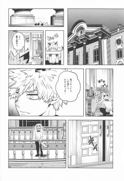 Page 73 of cuore mio