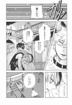 Page 74 of cuore mio