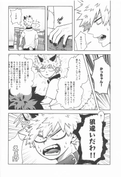 Page 75 of cuore mio