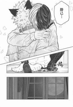 Page 84 of cuore mio