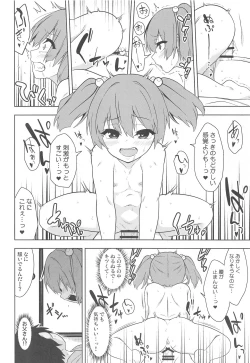 Page 11 of Idobatakaigi