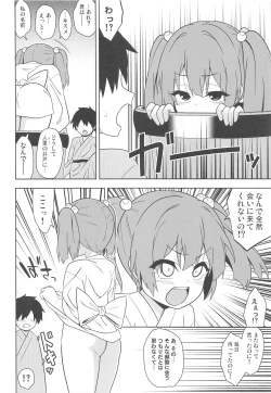 Page 15 of Idobatakaigi