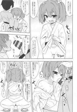 Page 16 of Idobatakaigi