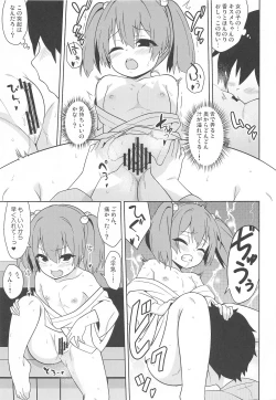 Page 18 of Idobatakaigi