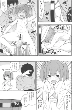 Page 24 of Idobatakaigi