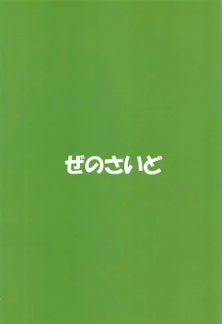 Page 26 of Idobatakaigi