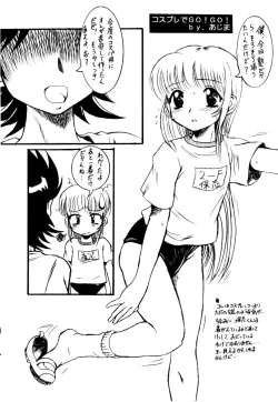 Page 2 of Shota Dayo Azumaya Josou Otokonoko Irassha~i no Maki