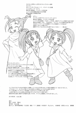 Page 18 of Pandora Box