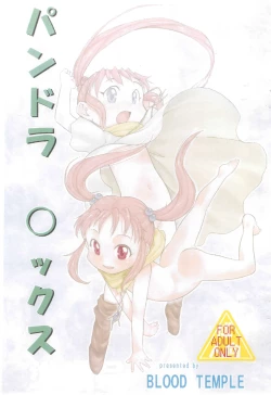 Page 1 of Pandora Box