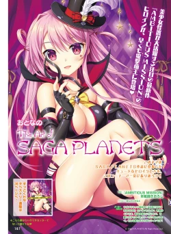 Page 105 of Dengeki Moeoh 2022-02