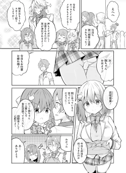 Page 114 of Dengeki Moeoh 2022-02