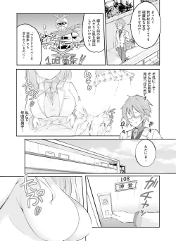 Page 115 of Dengeki Moeoh 2022-02