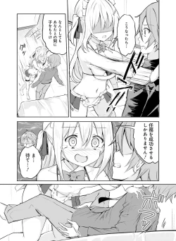 Page 127 of Dengeki Moeoh 2022-02