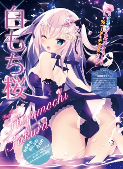 Page 12 of Dengeki Moeoh 2022-02