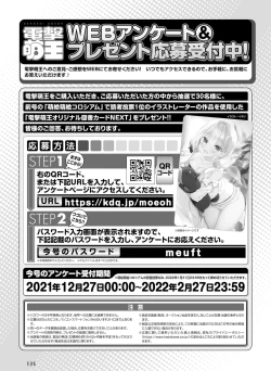 Page 133 of Dengeki Moeoh 2022-02