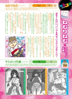 Page 57 of Dengeki Moeoh 2022-02
