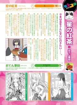 Page 59 of Dengeki Moeoh 2022-02