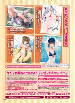 Page 8 of Dengeki Moeoh 2022-02