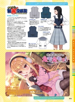 Page 96 of Dengeki Moeoh 2022-02