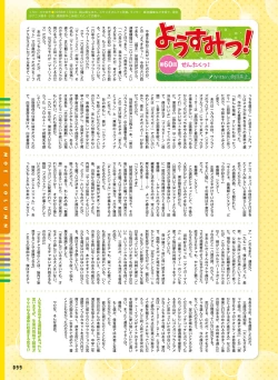 Page 97 of Dengeki Moeoh 2022-02