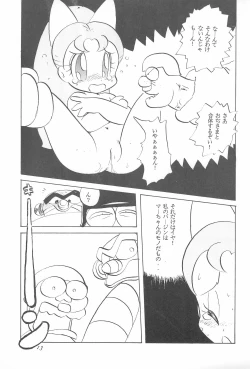 Page 13 of Robboko Beeton
