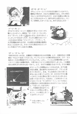 Page 17 of Robboko Beeton