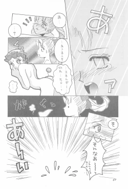 Page 42 of Robboko Beeton