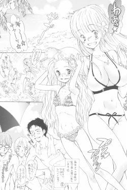 Page 71 of Shoujo Gesshoku Soushuuhen 2005-2009