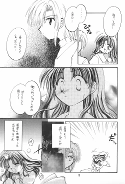 Page 13 of VM GIRL 2