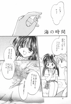 Page 17 of VM GIRL 2