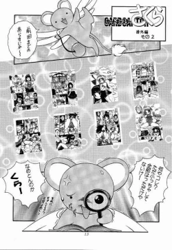 Page 14 of Meika Azumaya Vol.5