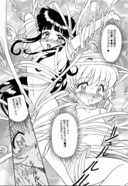 Page 23 of Meika Azumaya Vol.5