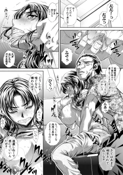 Page 13 of Katei Homon