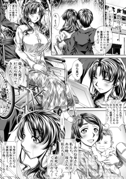 Page 147 of Katei Homon