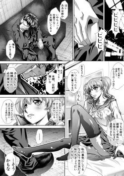 Page 148 of Katei Homon