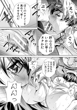 Page 169 of Katei Homon