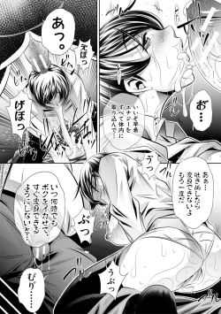 Page 171 of Katei Homon