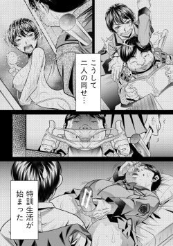 Page 172 of Katei Homon